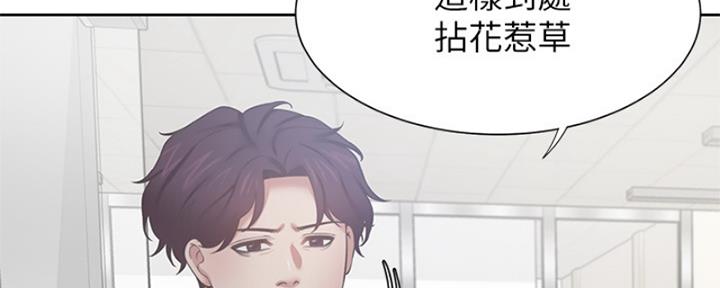 《渴望爱火难耐》第73话 第123页
