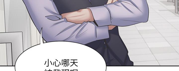 《渴望爱火难耐》第73话 第125页