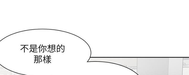 《渴望爱火难耐》第73话 第127页