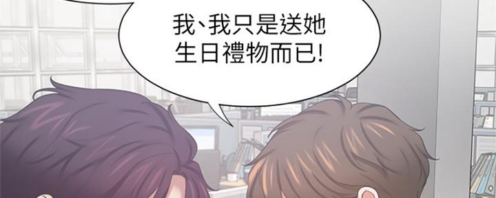 《渴望爱火难耐》第73话 第128页