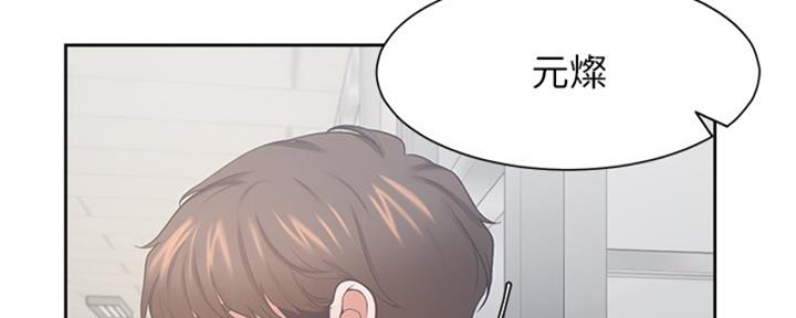 《渴望爱火难耐》第73话 第133页