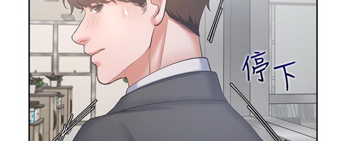 《渴望爱火难耐》第73话 第134页