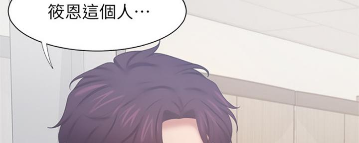 《渴望爱火难耐》第73话 第137页