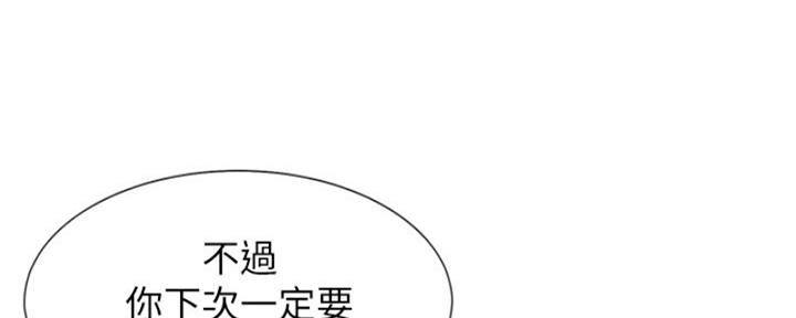 《渴望爱火难耐》第73话 第13页