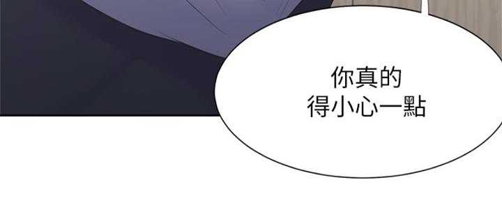 《渴望爱火难耐》第73话 第141页