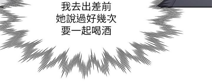 《渴望爱火难耐》第73话 第19页