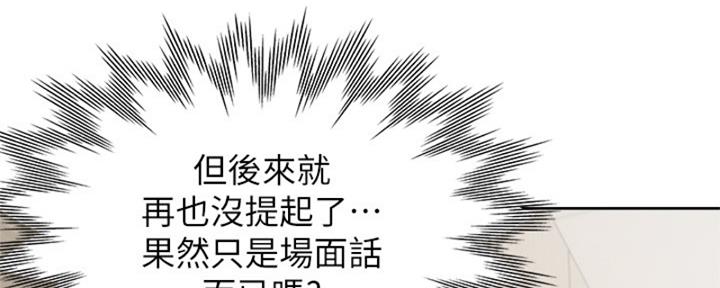 《渴望爱火难耐》第73话 第21页