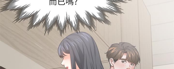 《渴望爱火难耐》第73话 第22页