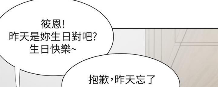 《渴望爱火难耐》第73话 第30页