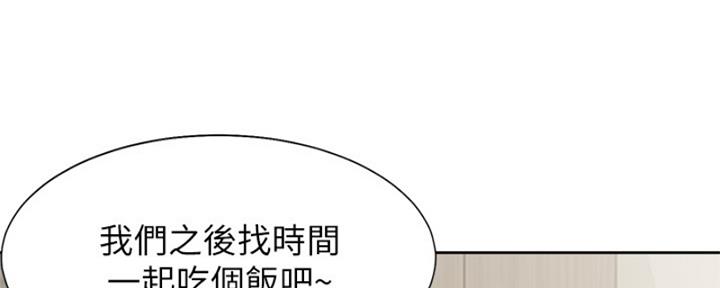 《渴望爱火难耐》第73话 第35页