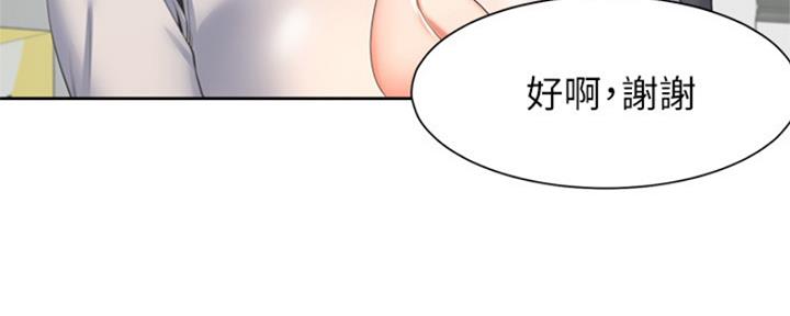 《渴望爱火难耐》第73话 第38页