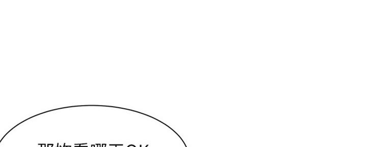 《渴望爱火难耐》第73话 第39页