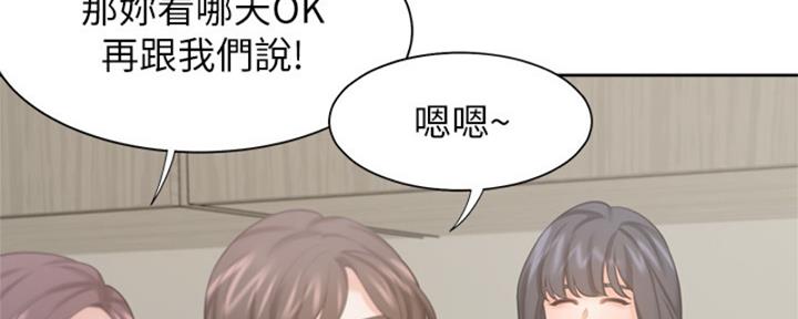 《渴望爱火难耐》第73话 第40页
