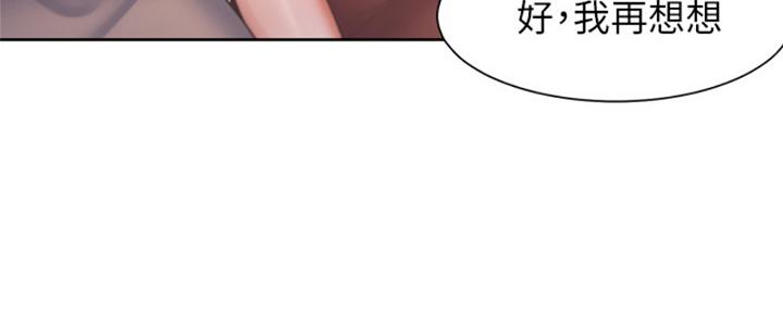 《渴望爱火难耐》第73话 第43页