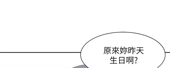 《渴望爱火难耐》第73话 第44页