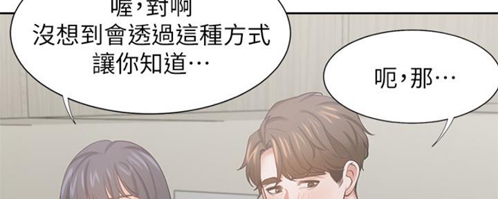 《渴望爱火难耐》第73话 第49页
