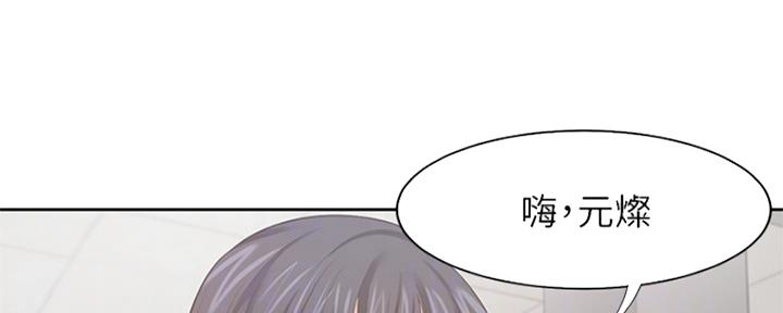 《渴望爱火难耐》第73话 第5页