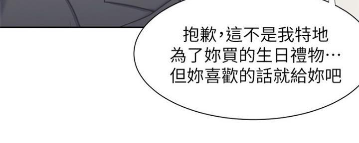 《渴望爱火难耐》第73话 第67页
