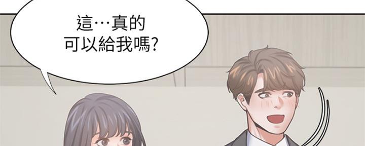 《渴望爱火难耐》第73话 第69页