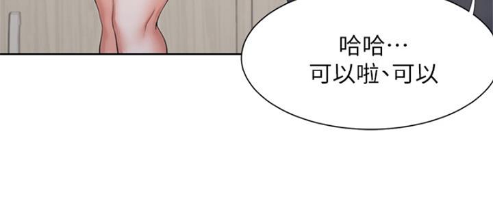 《渴望爱火难耐》第73话 第72页