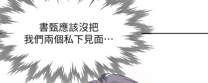 《渴望爱火难耐》第73话 第74页