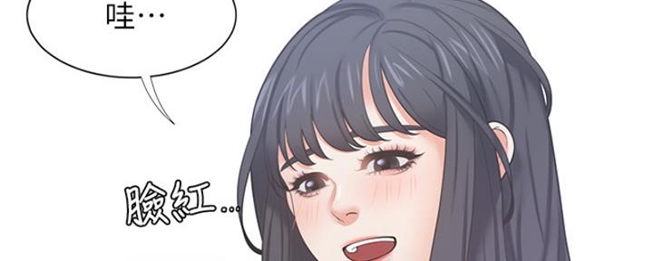 《渴望爱火难耐》第73话 第79页