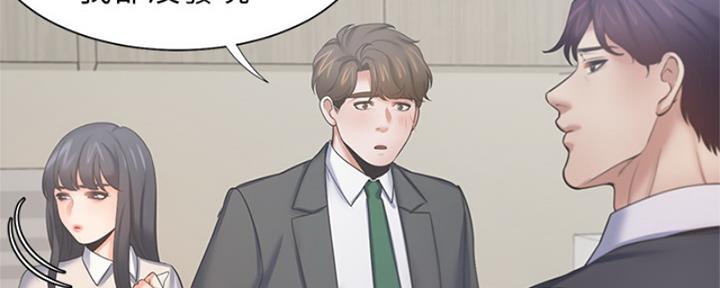 《渴望爱火难耐》第73话 第95页