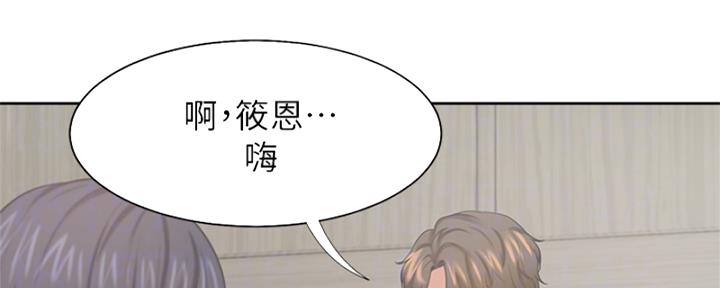 《渴望爱火难耐》第73话 第9页