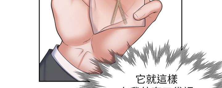 《渴望爱火难耐》第72话 第101页