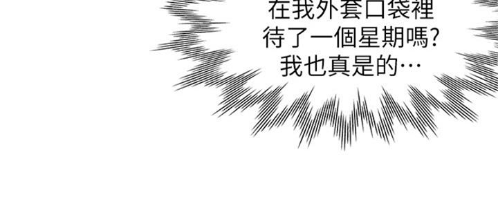 《渴望爱火难耐》第72话 第102页