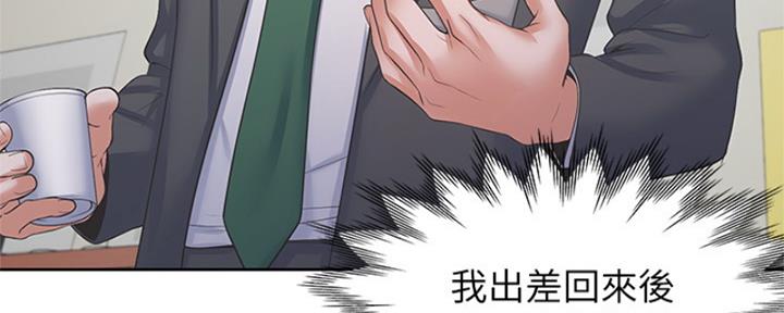 《渴望爱火难耐》第72话 第107页