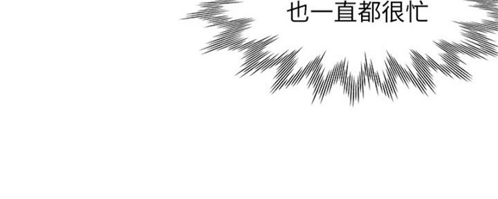 《渴望爱火难耐》第72话 第108页