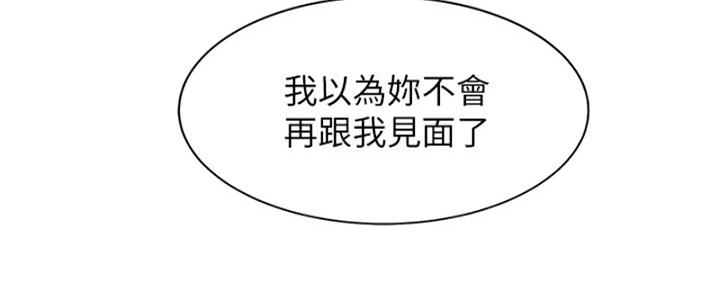 《渴望爱火难耐》第72话 第27页