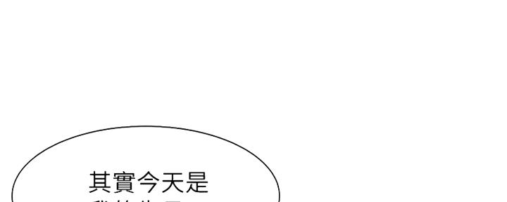《渴望爱火难耐》第72话 第35页