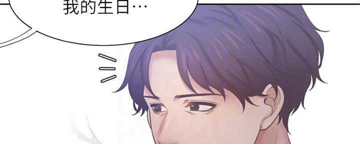 《渴望爱火难耐》第72话 第36页