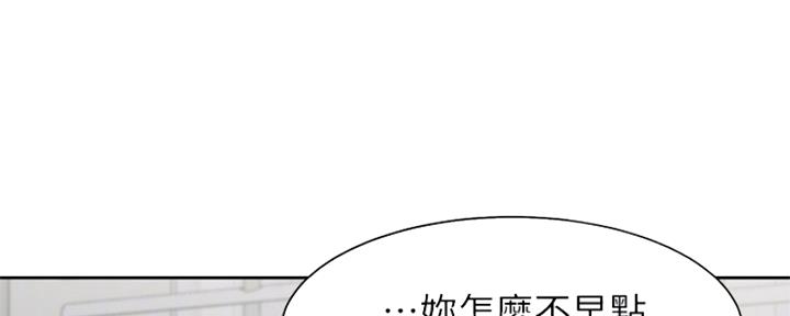 《渴望爱火难耐》第72话 第39页