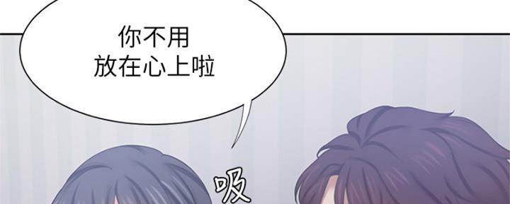 《渴望爱火难耐》第72话 第48页