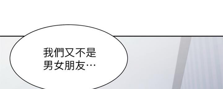 《渴望爱火难耐》第72话 第52页