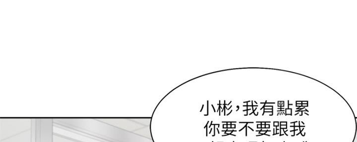 《渴望爱火难耐》第72话 第66页