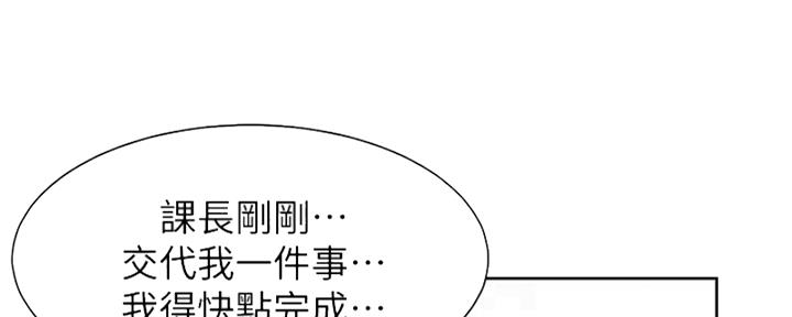 《渴望爱火难耐》第72话 第71页