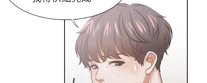 《渴望爱火难耐》第72话 第72页