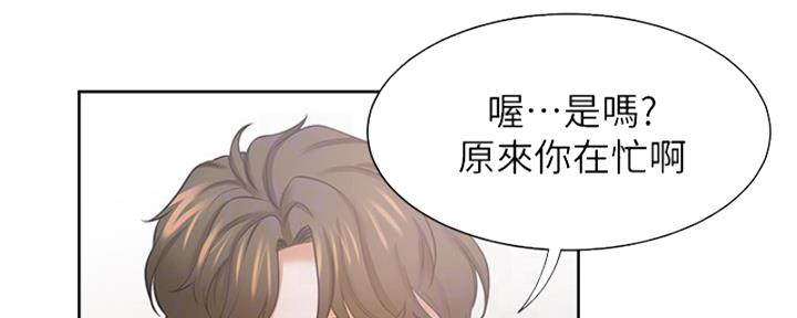《渴望爱火难耐》第72话 第75页