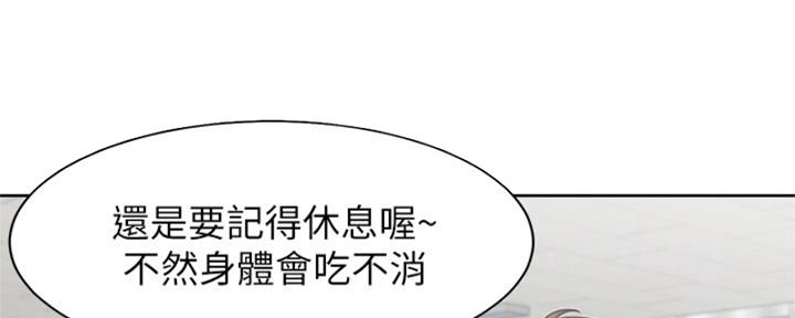 《渴望爱火难耐》第72话 第78页