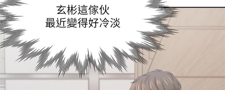 《渴望爱火难耐》第72话 第86页