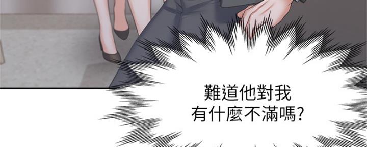 《渴望爱火难耐》第72话 第89页