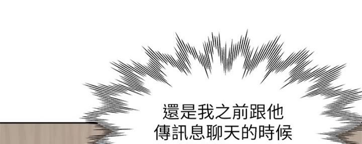《渴望爱火难耐》第72话 第91页