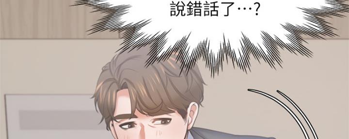 《渴望爱火难耐》第72话 第92页