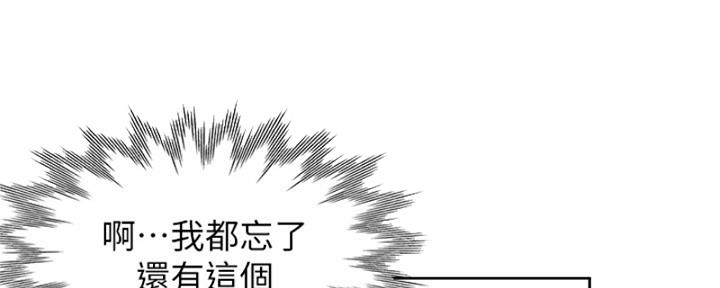 《渴望爱火难耐》第72话 第99页