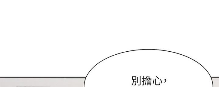 《渴望爱火难耐》第70话 第104页
