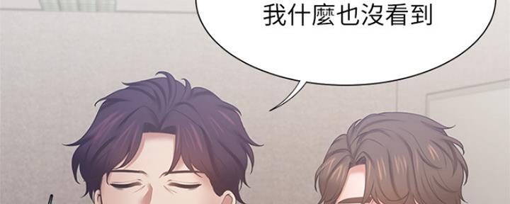 《渴望爱火难耐》第70话 第105页